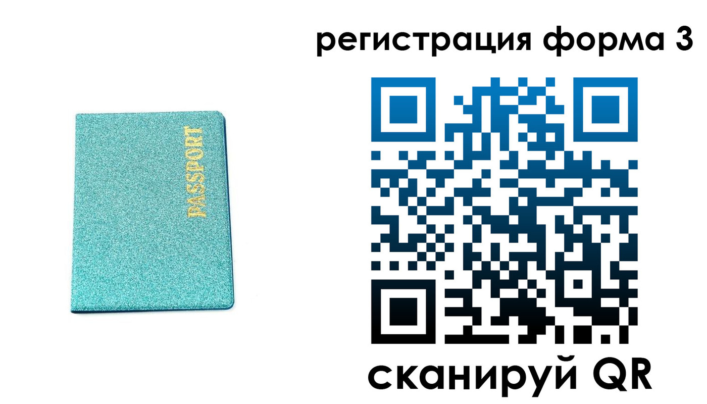 где прописаться в Томской области
