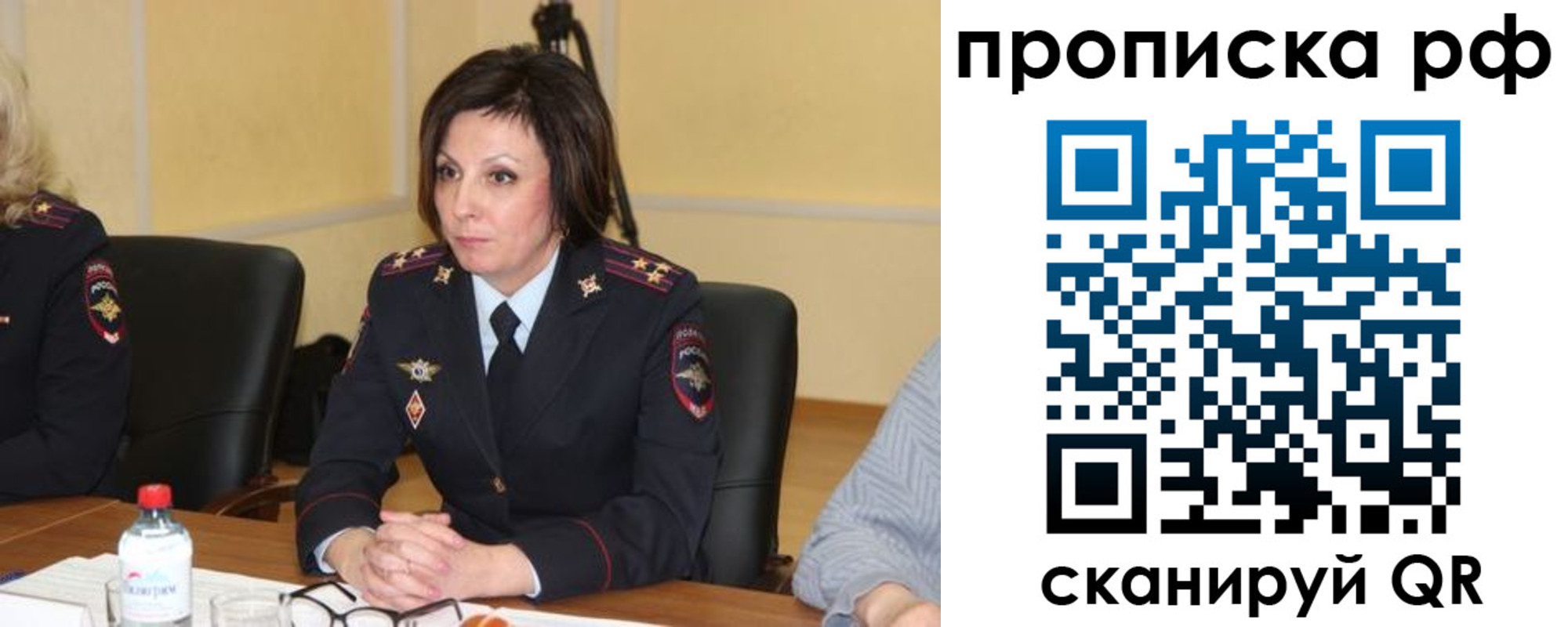 прописка от собственника в Томской области