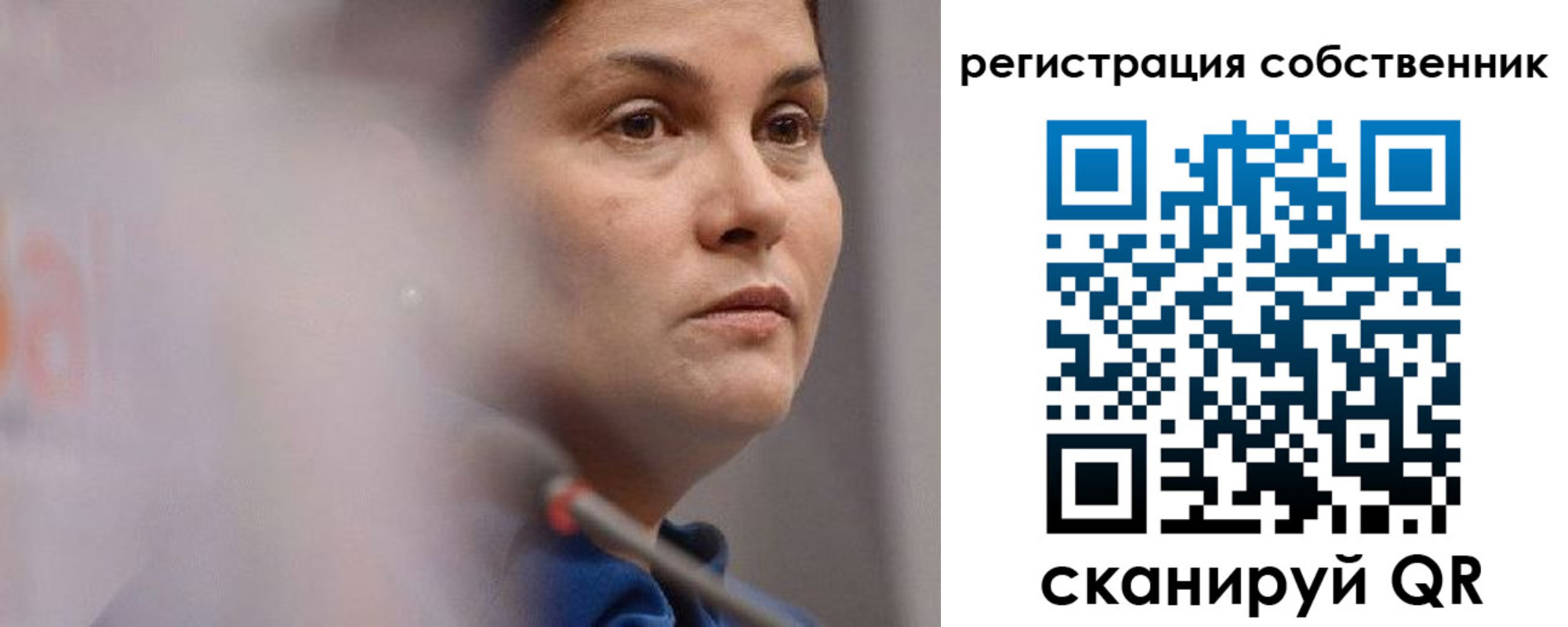 временная регистрация собственник в Томской области