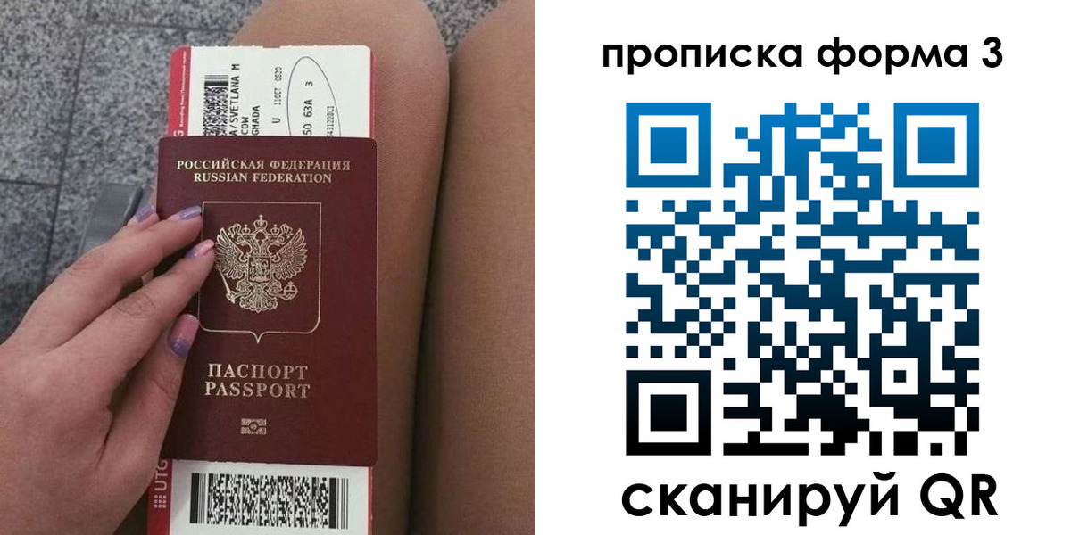 временная регистрация 2025 в Томской области