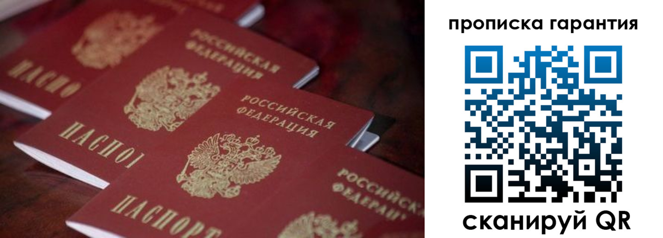 временная регистрация в квартире в Томской области
